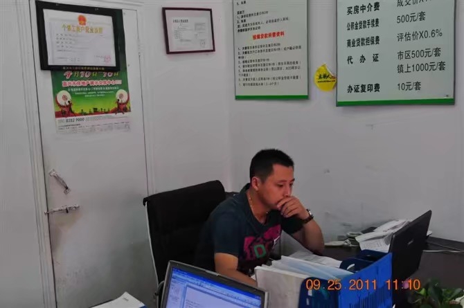 雪糕冰激凌的第三张照片--晋江交友网