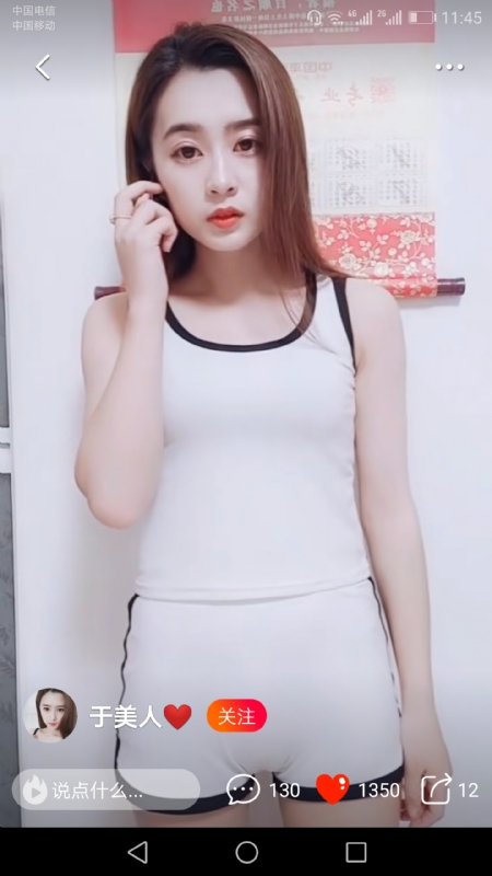 魅力白玲的第二张照片--晋江交友网