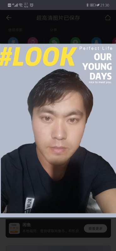清风的第一张照片--晋江交友网