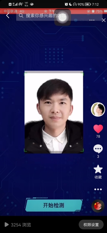 元宇宙的第一张照片--晋江交友网